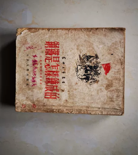 《钢铁是怎样炼成的》老书，1952年初版，...