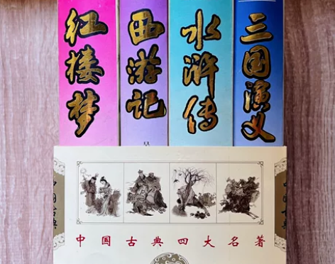 90新包邮 四大名著《三国演义》《水浒传》...