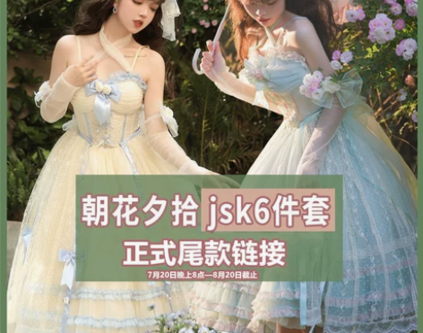 伯爵夫人 朝花夕拾jsk6件套 若草色 m...
