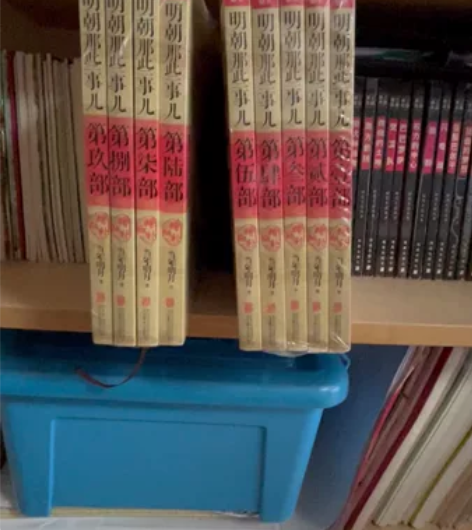 明朝那些事儿增补版9本，正版～ 双十一买多...