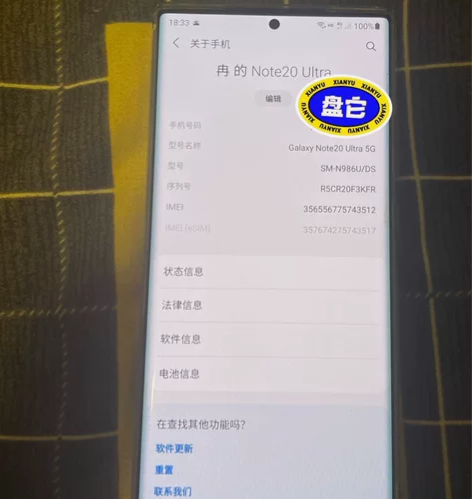 三星Note20Ultra5G 国行系统 ...