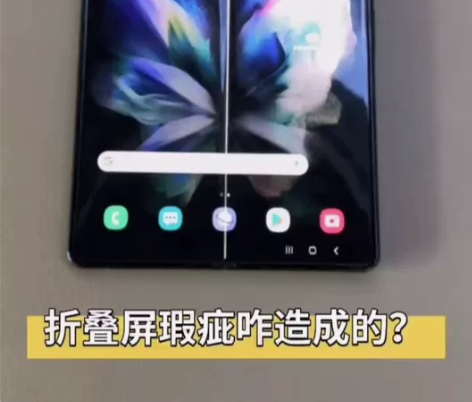 回收三星华为，OPPO，折叠屏瑕疵手机 感...