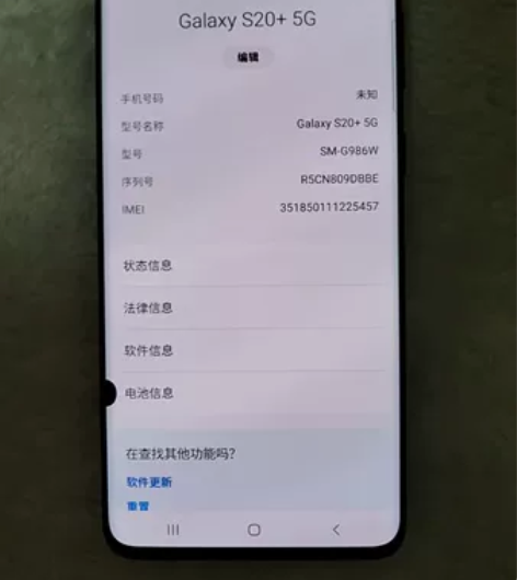 三星s20+手机 三星5G手机 12+12...