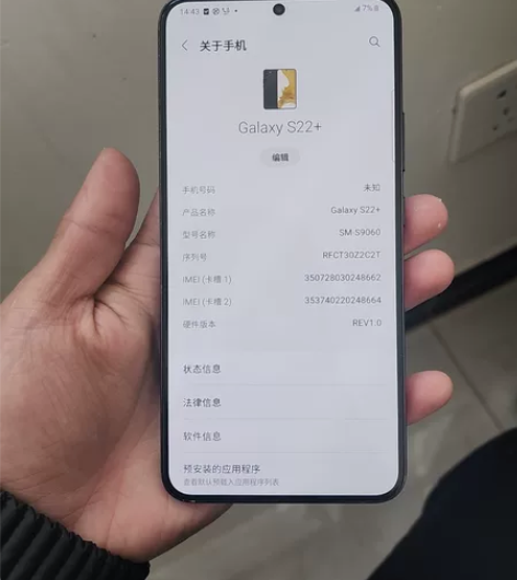 三星s22+国行8+256，换外屏屏幕显示...