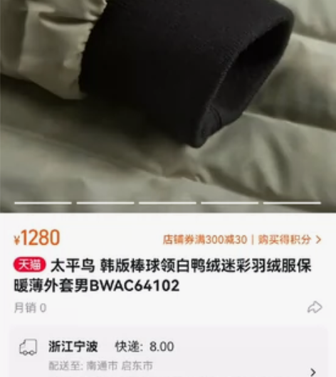 太平鸟男士短款羽绒服  180尺码    ...