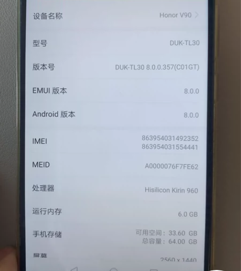 个人使用,华为V9,运行内存6,手机内存6...