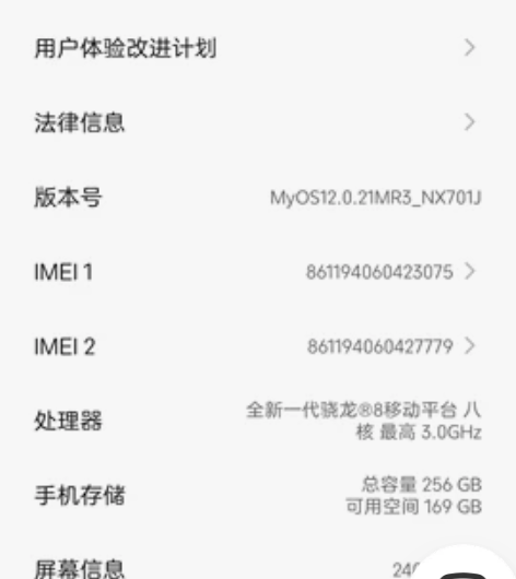 .努比亚z40p一直自用，2022年7月份...