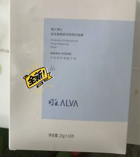 瑷尔博士面膜 全新一盒55包邮，假一赔十！...