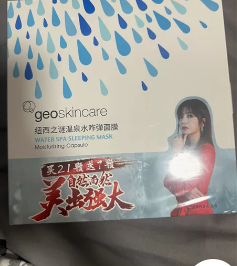 纽西之谜温泉水咋弹面膜一个28粒，40元一...