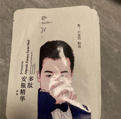 辛有志多肽安瓶精华面膜13片,日期到24年...