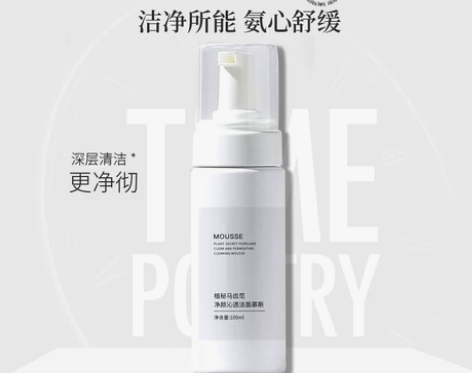时光诗植秘洗面奶氨基酸洁面乳深层保湿温和清...