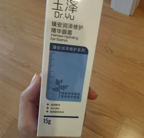 玉泽眼霜,带塑料外包装全新未拆封,去年VY...