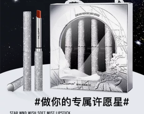 【完美日记同款】完美日记同款小细管许愿流星...