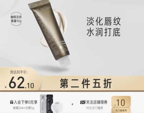 毕生之研咖啡淡纹唇霜 润唇膏 女 保湿 滋...