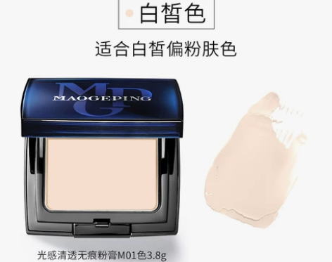 【年终盛典】毛戈平光感清透无痕粉膏柔润干皮...