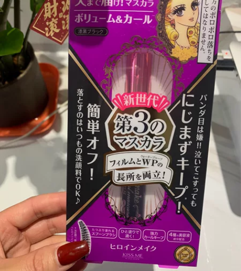 Kiss me睫毛膏正品纤长浓密卷翘防水不...