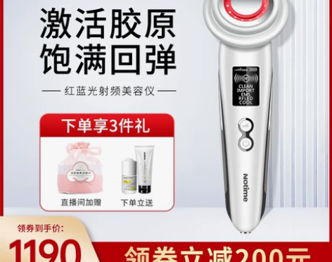 notime童颜机嫩肤清洁离子导入紧致射频...