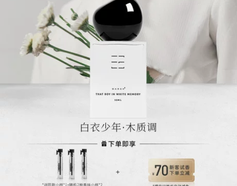 新年礼物白衣少年木质调男女士小众香水礼盒焚...