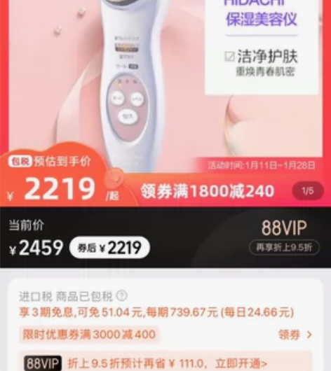 日本Hitachi/日立 日本进口离子美容...