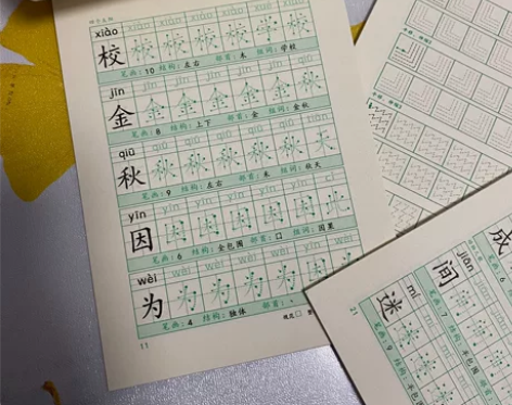 四年级上下册练字帖人教版语文生字点阵描红练...