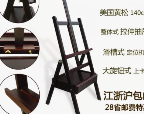 包邮172cm带抽屉红榉木箱油画架素描画架...