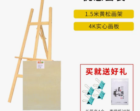 【55盛典价】1.2米实木儿童画架美术生专...