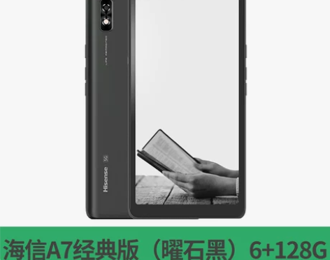 Hisense/海信A7全网通5G护眼智能...