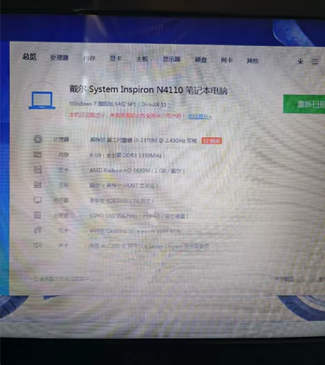 戴尔笔记本，8G运行内存，258固态硬盘，...
