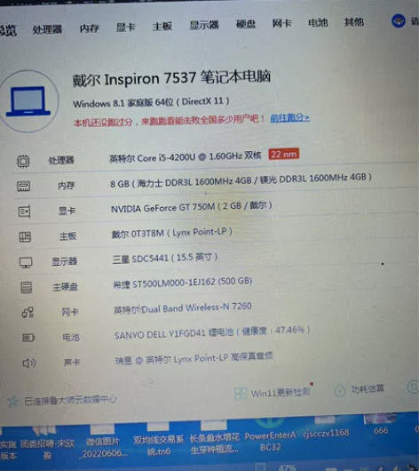 出售自用戴尔灵越15-7537成色如图需要...