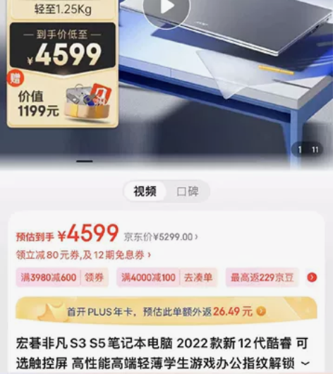 宏基笔记本s3出售，刚买了半个月，现在用不...