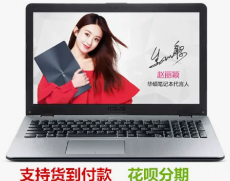 Asus/华硕笔记本电脑游戏本 轻薄便携 ...