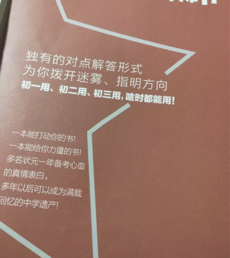 【出】中考90+(附笔记)一本涂书初中化学...