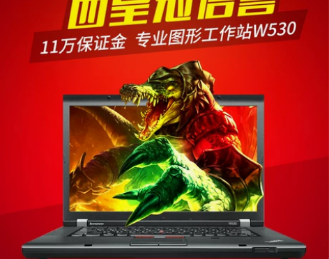 二手笔记本电脑 Thinkpad W530...