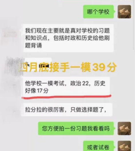 徐州辅导,主要辅导初中数学英语 今年4月顺...
