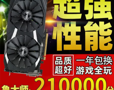 华硕RX580RX590 8G台式机电脑独...