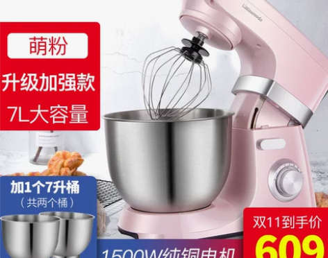【双11狂欢价】7升和面机家用小型厨师机商...