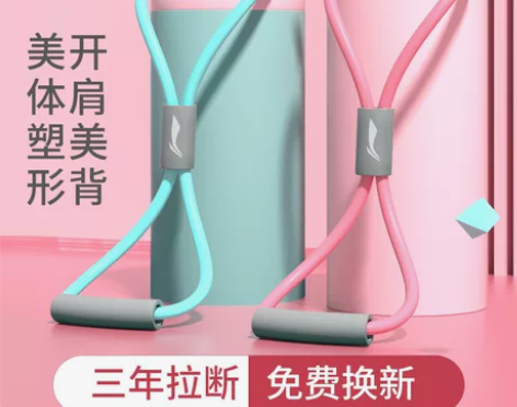 李宁8字拉力器女开背开肩神器瑜伽弹力带家用...