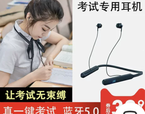 艾本C10英语四级听力耳机大学四六级考试调...