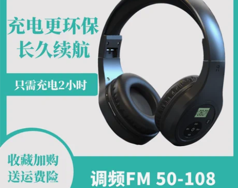 英语四六级听力调频耳机四级三级B级考试大学...