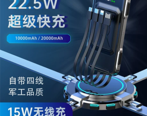 【狂欢价】充电宝自带线20000毫安超大容...