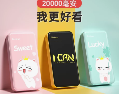 羽博充电宝2万毫安超大容量超薄小巧便携可爱...