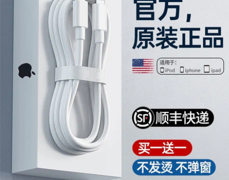 适用iPhone14pro数据线13苹果1...