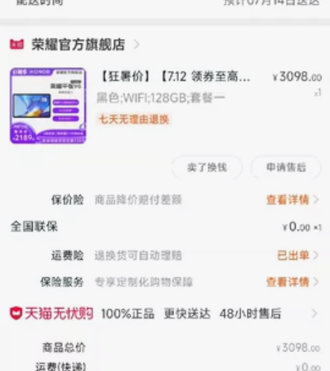 荣耀平板电脑V6 10.4英寸，6+128...