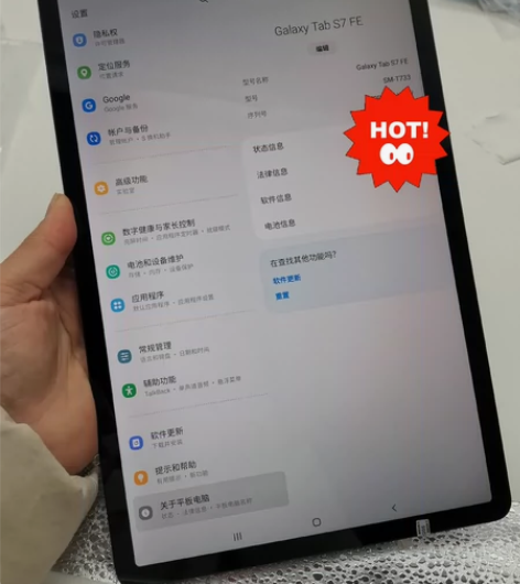 三星 Galaxy Tab S7 FE  ...