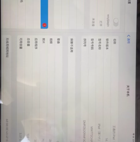 Ipad2019年新款，128G。只看过电...