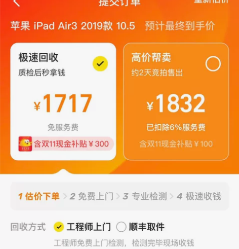 Apple/苹果 iPad Air3 20...