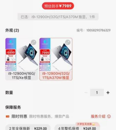 刚注册的机器,用了一个月左右,公司给发了新...