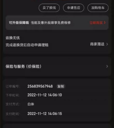 HONOBONO 2023全新升级【Int...