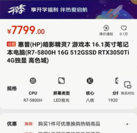 全新末拆封,hp暗影精灵7,r7 5800...