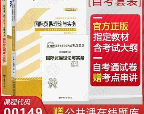 自学考试教材+自考通2022真题试卷 00...